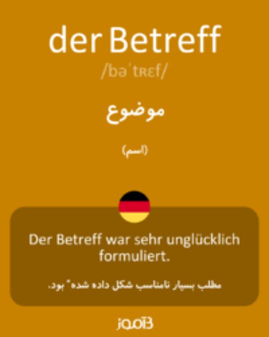  تصویر der Betreff - دیکشنری انگلیسی بیاموز