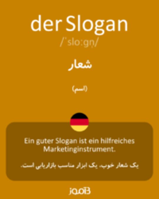  تصویر der Slogan - دیکشنری انگلیسی بیاموز