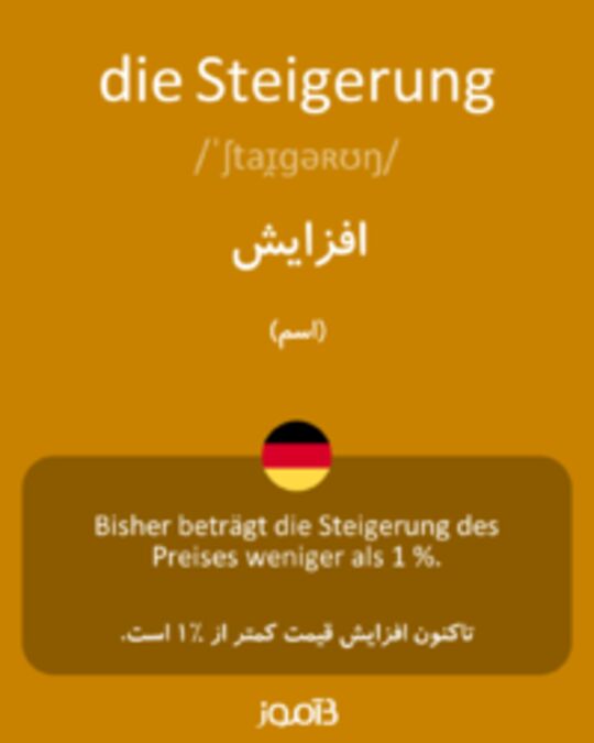  تصویر die Steigerung - دیکشنری انگلیسی بیاموز