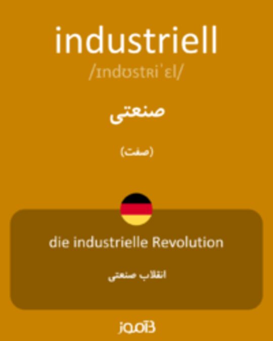  تصویر industriell - دیکشنری انگلیسی بیاموز