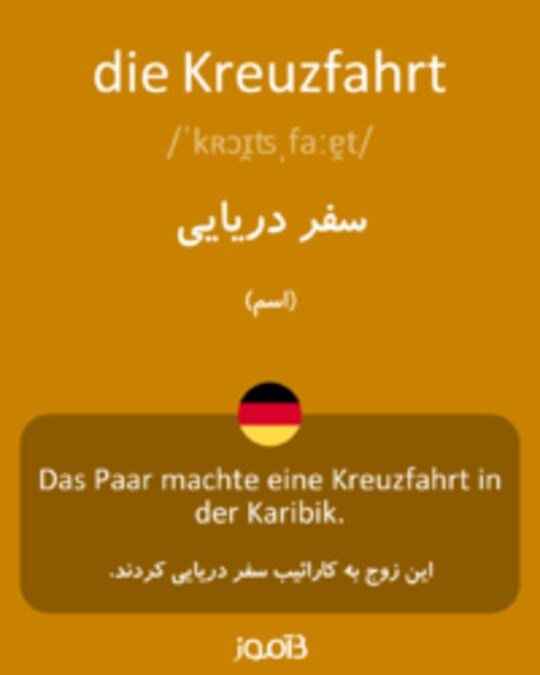  تصویر die Kreuzfahrt - دیکشنری انگلیسی بیاموز