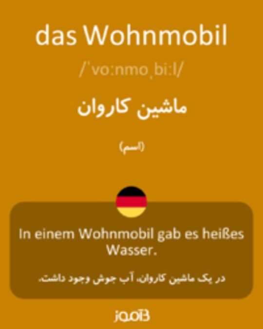  تصویر das Wohnmobil - دیکشنری انگلیسی بیاموز