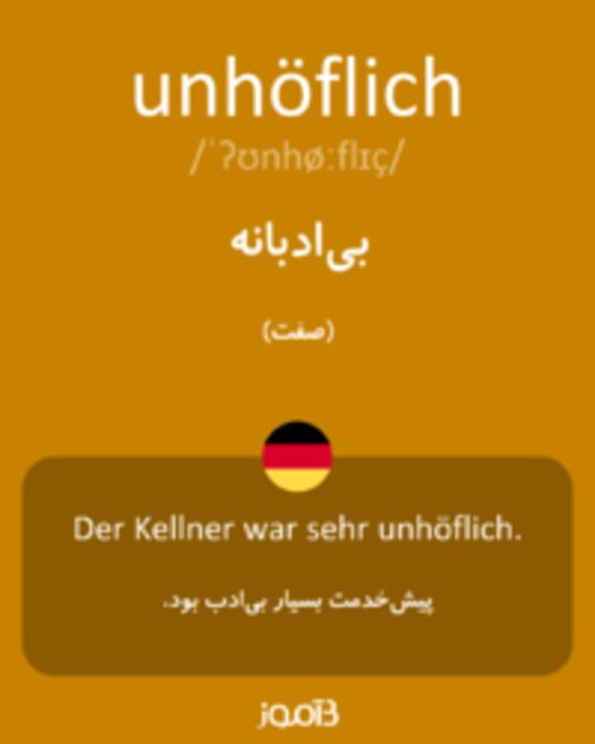  تصویر unhöflich - دیکشنری انگلیسی بیاموز