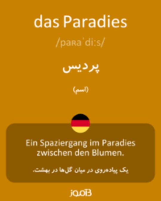  تصویر das Paradies - دیکشنری انگلیسی بیاموز