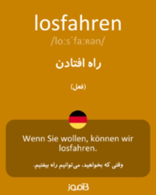  تصویر losfahren - دیکشنری انگلیسی بیاموز