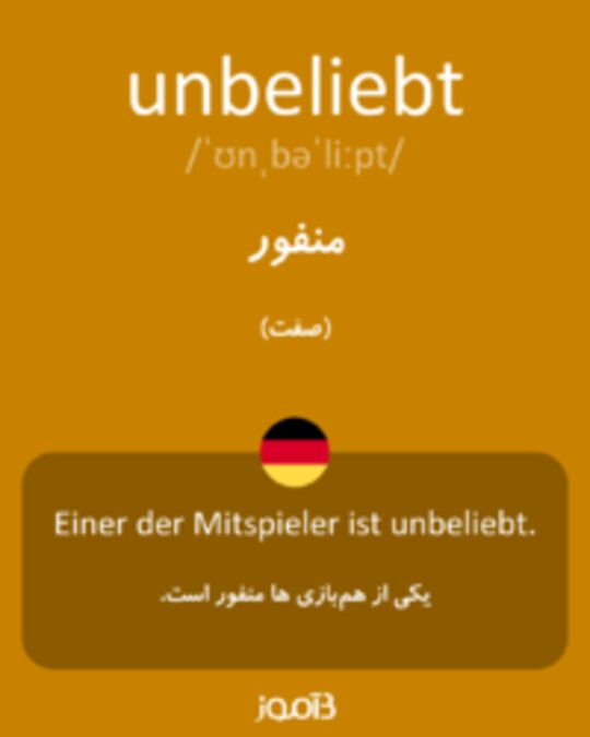  تصویر unbeliebt - دیکشنری انگلیسی بیاموز