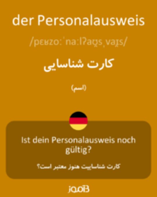  تصویر der Personalausweis - دیکشنری انگلیسی بیاموز