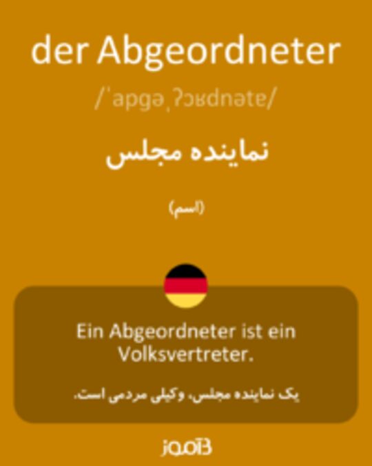  تصویر der Abgeordneter - دیکشنری انگلیسی بیاموز