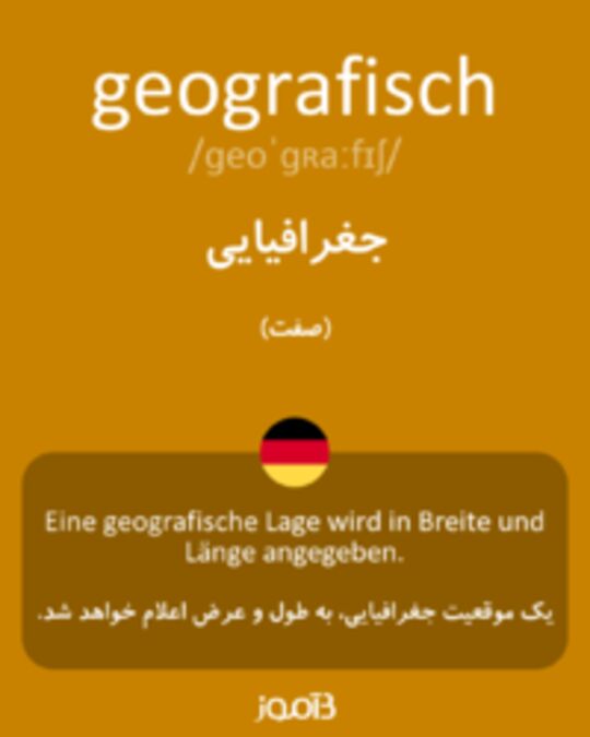  تصویر geografisch - دیکشنری انگلیسی بیاموز