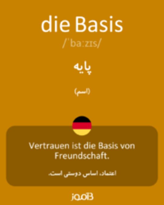  تصویر die Basis - دیکشنری انگلیسی بیاموز