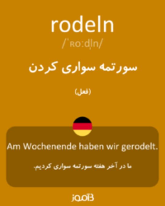  تصویر rodeln - دیکشنری انگلیسی بیاموز