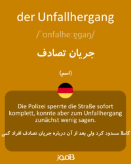  تصویر der Unfallhergang - دیکشنری انگلیسی بیاموز