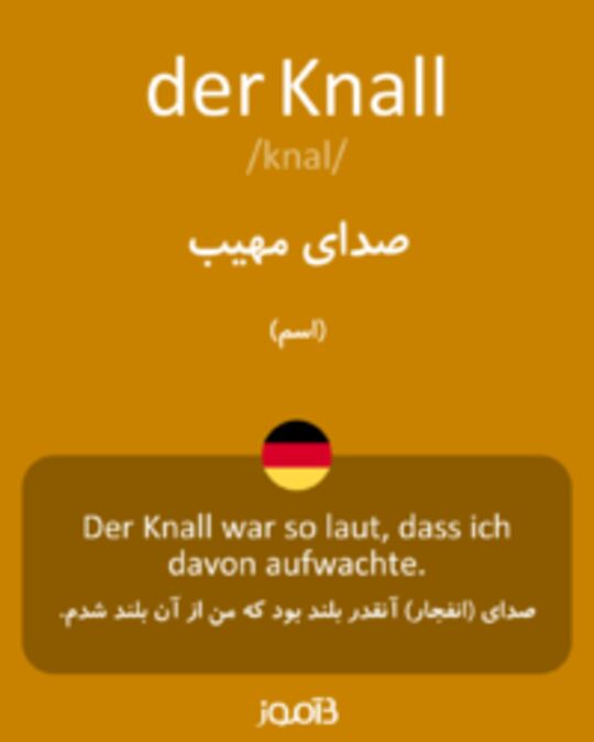  تصویر der Knall - دیکشنری انگلیسی بیاموز