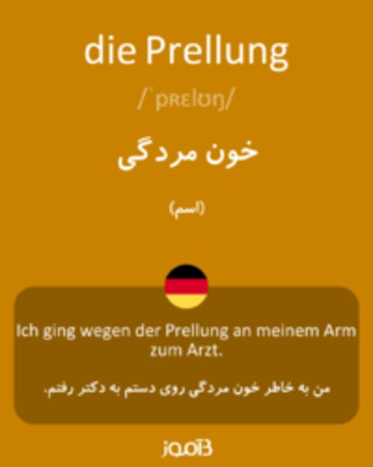  تصویر die Prellung - دیکشنری انگلیسی بیاموز