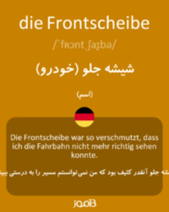  تصویر die Frontscheibe - دیکشنری انگلیسی بیاموز