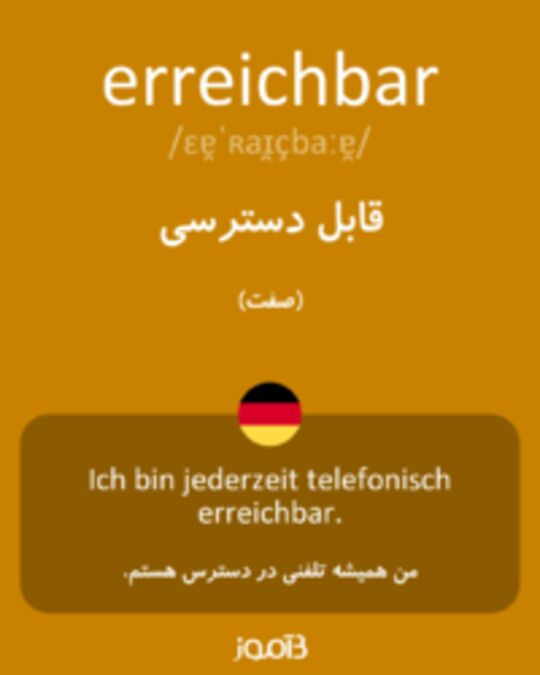  تصویر erreichbar - دیکشنری انگلیسی بیاموز