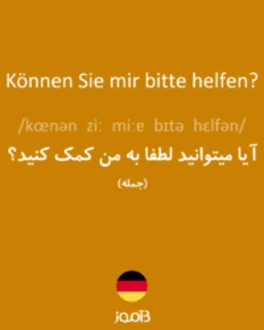  تصویر Können Sie mir bitte helfen? - دیکشنری انگلیسی بیاموز