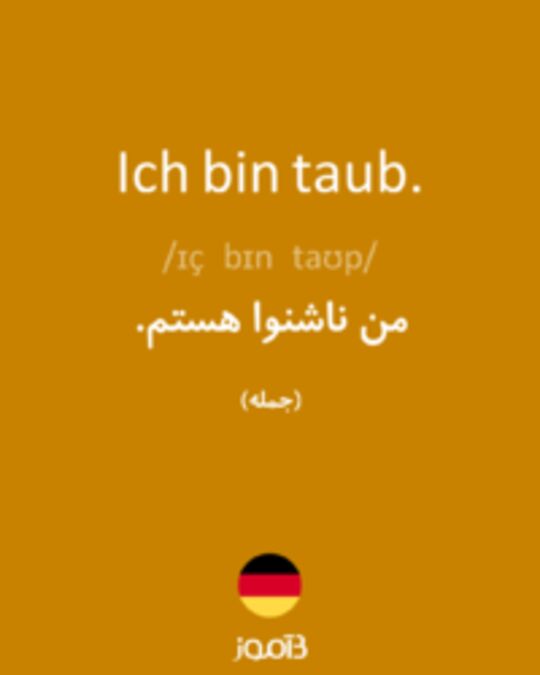  تصویر Ich bin taub. - دیکشنری انگلیسی بیاموز