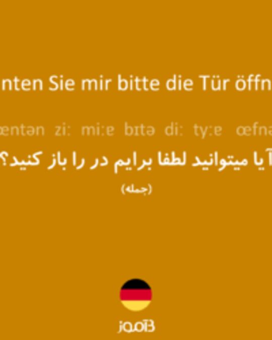  تصویر Könnten Sie mir bitte die Tür öffnen? - دیکشنری انگلیسی بیاموز