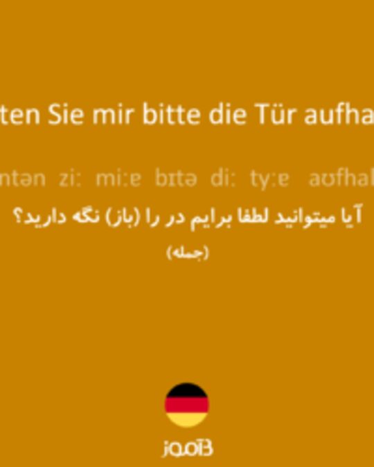  تصویر Könnten Sie mir bitte die Tür aufhalten? - دیکشنری انگلیسی بیاموز