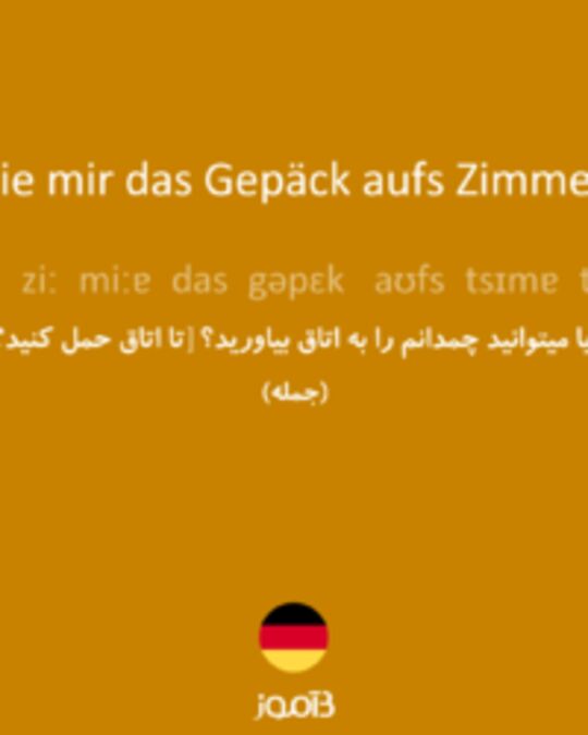  تصویر Können Sie mir das Gepäck aufs Zimmer tragen? - دیکشنری انگلیسی بیاموز