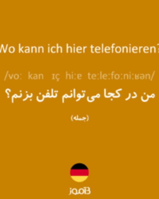  تصویر Wo kann ich hier telefonieren? - دیکشنری انگلیسی بیاموز