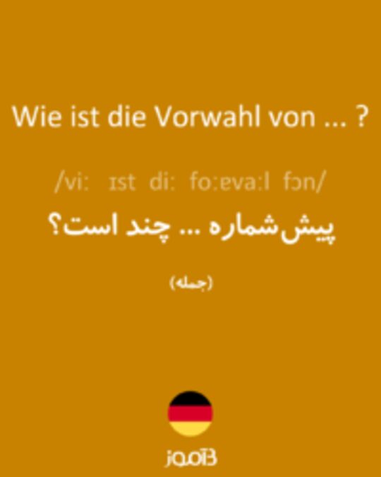  تصویر Wie ist die Vorwahl von ... ? - دیکشنری انگلیسی بیاموز