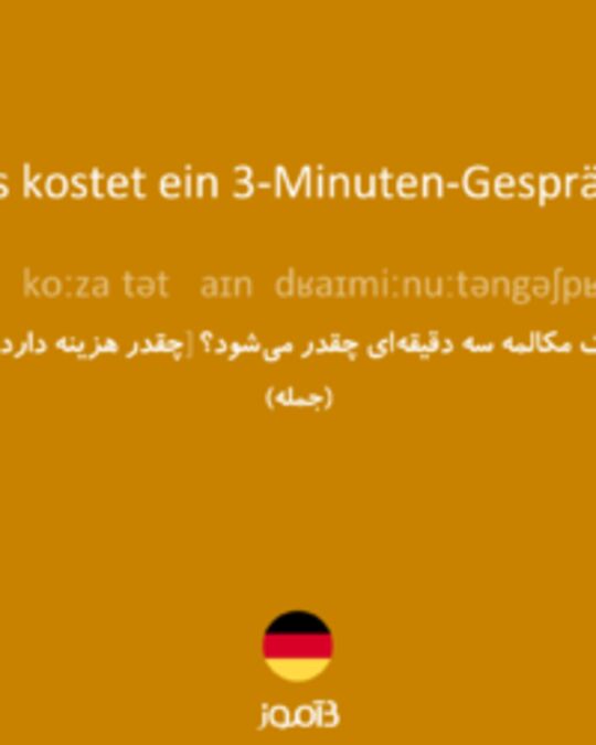  تصویر Was kostet ein 3-Minuten-Gespräch? - دیکشنری انگلیسی بیاموز