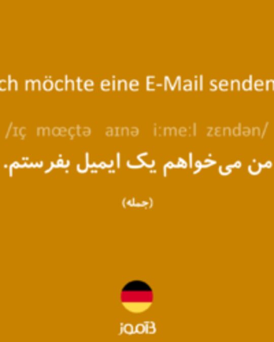  تصویر Ich möchte eine E-Mail senden. - دیکشنری انگلیسی بیاموز