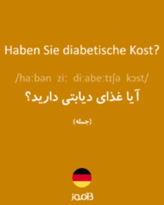  تصویر Haben Sie diabetische Kost? - دیکشنری انگلیسی بیاموز