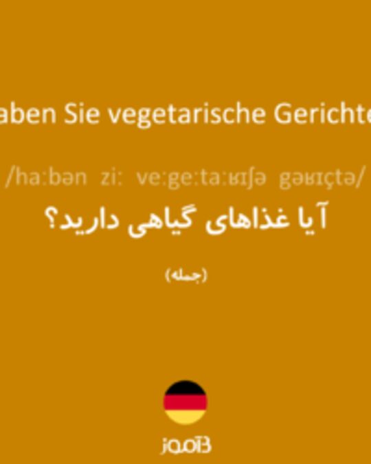  تصویر Haben Sie vegetarische Gerichte? - دیکشنری انگلیسی بیاموز