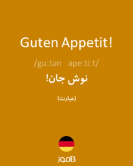  تصویر Guten Appetit! - دیکشنری انگلیسی بیاموز