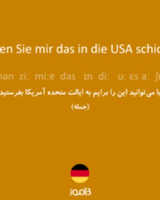  تصویر Können Sie mir das in die USA schicken? - دیکشنری انگلیسی بیاموز