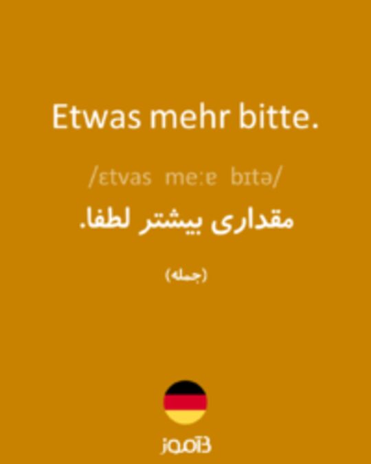  تصویر Etwas mehr bitte. - دیکشنری انگلیسی بیاموز