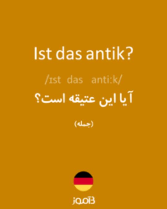  تصویر Ist das antik? - دیکشنری انگلیسی بیاموز