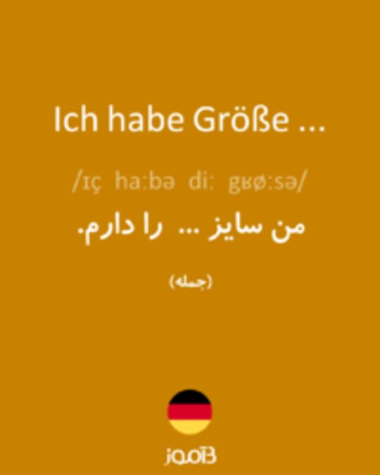  تصویر Ich habe Größe ... - دیکشنری انگلیسی بیاموز