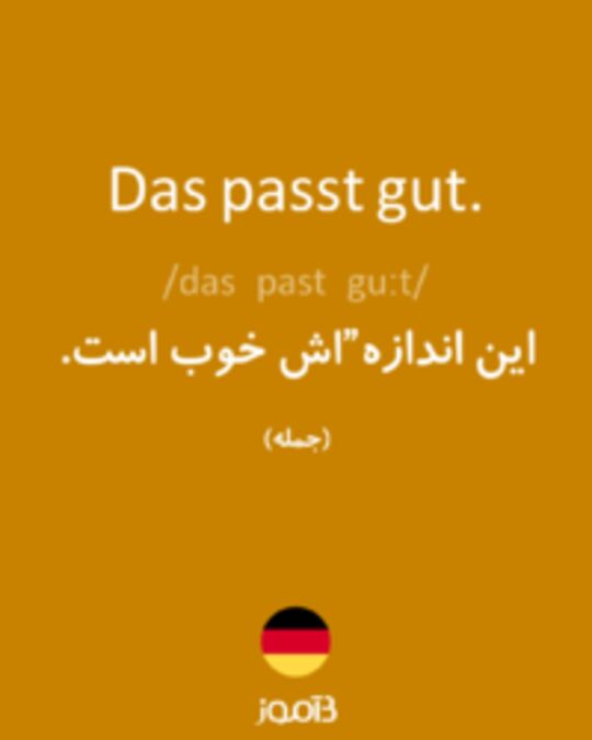  تصویر Das passt gut. - دیکشنری انگلیسی بیاموز