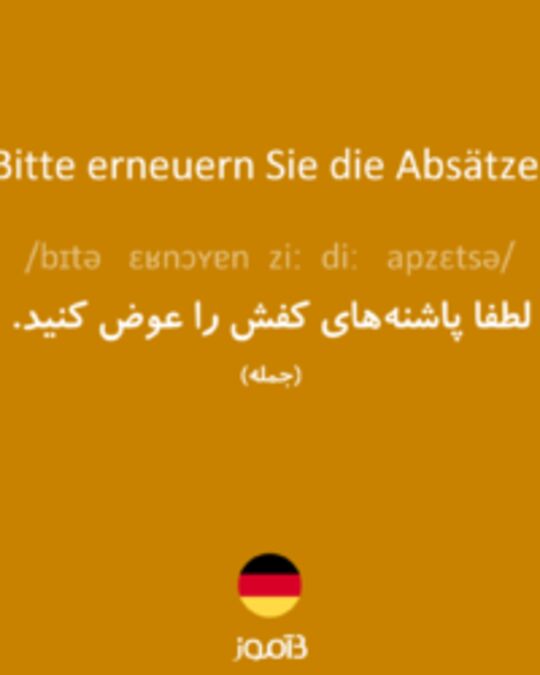  تصویر Bitte erneuern Sie die Absätze. - دیکشنری انگلیسی بیاموز