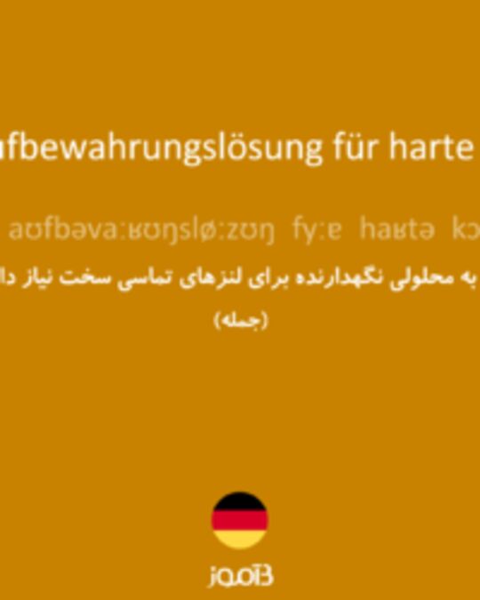  تصویر Ich brauche Aufbewahrungslösung für harte Kontaktlinsen. - دیکشنری انگلیسی بیاموز