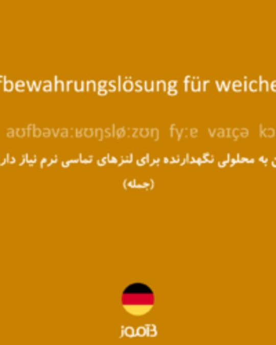  تصویر Ich brauche Aufbewahrungslösung für weiche Kontaktlinsen. - دیکشنری انگلیسی بیاموز