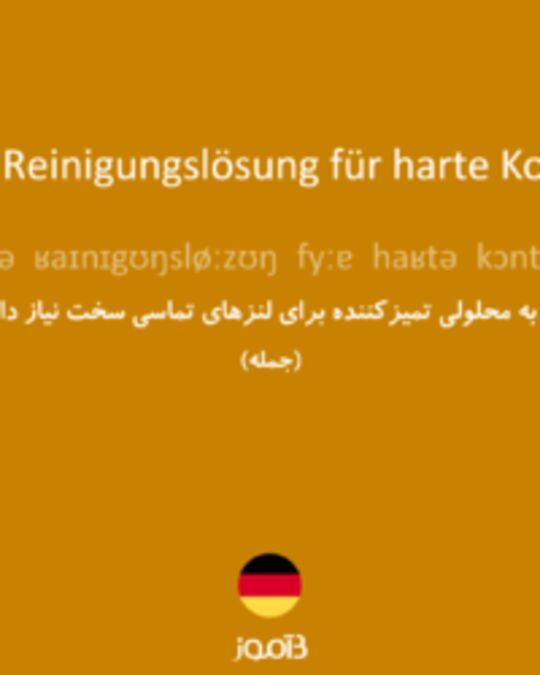  تصویر Ich brauche Reinigungslösung für harte Kontaktlinsen. - دیکشنری انگلیسی بیاموز