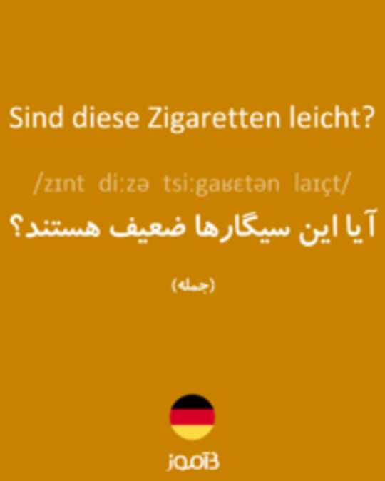  تصویر Sind diese Zigaretten leicht? - دیکشنری انگلیسی بیاموز