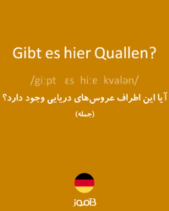  تصویر Gibt es hier Quallen? - دیکشنری انگلیسی بیاموز