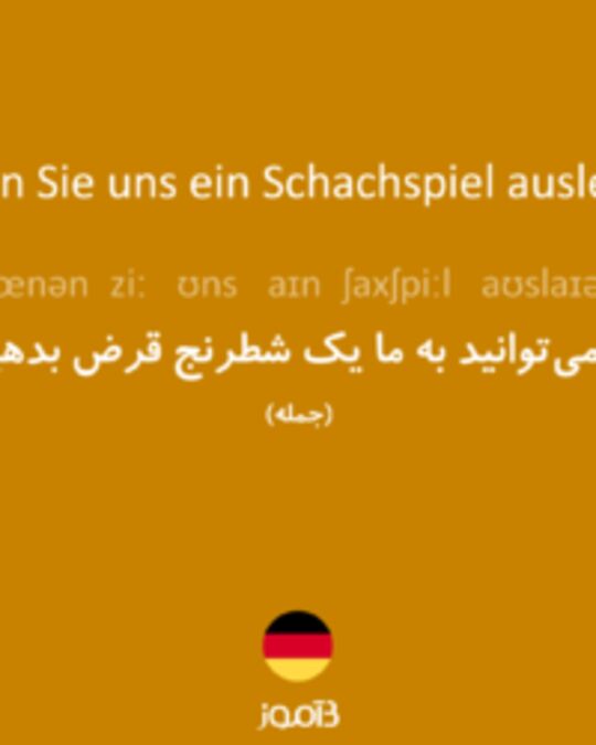  تصویر Können Sie uns ein Schachspiel ausleihen? - دیکشنری انگلیسی بیاموز