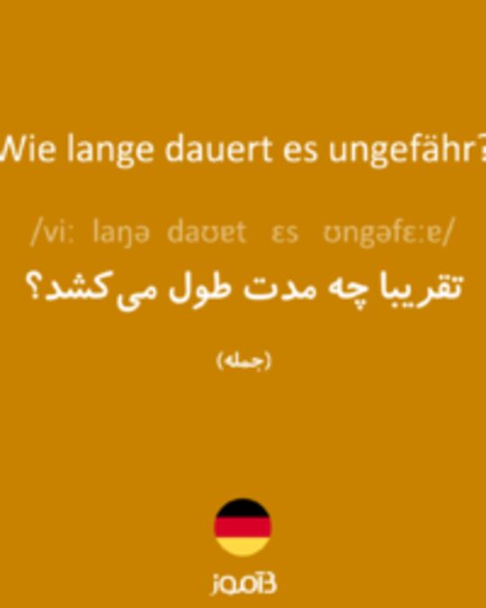  تصویر Wie lange dauert es ungefähr? - دیکشنری انگلیسی بیاموز