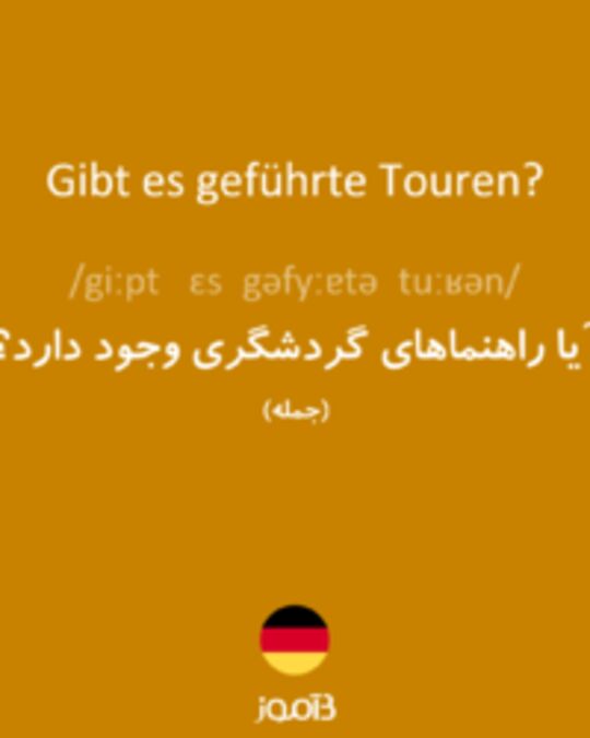  تصویر Gibt es geführte Touren? - دیکشنری انگلیسی بیاموز