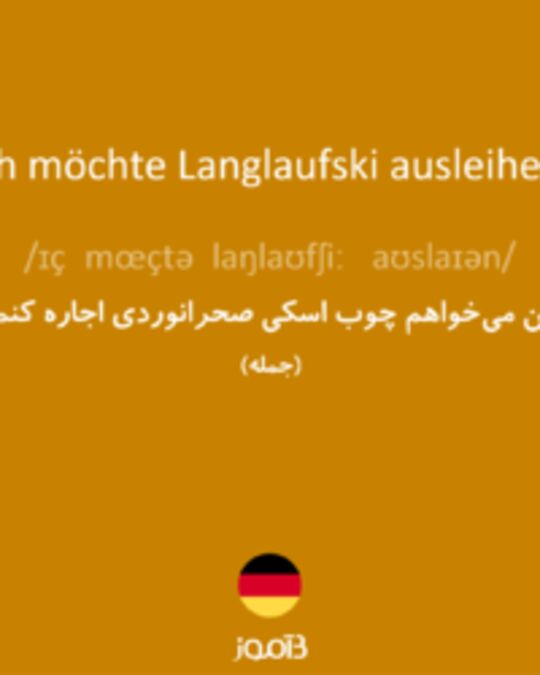  تصویر Ich möchte Langlaufski ausleihen. - دیکشنری انگلیسی بیاموز