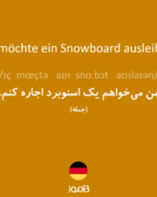  تصویر Ich möchte ein Snowboard ausleihen. - دیکشنری انگلیسی بیاموز