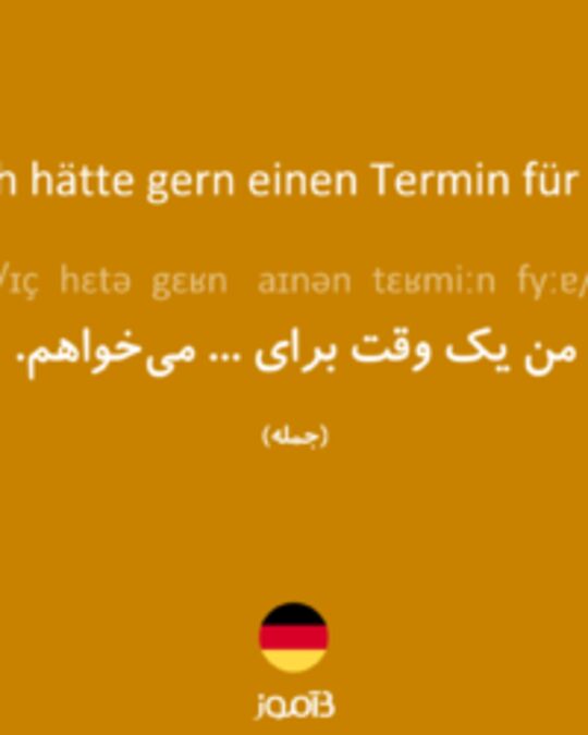  تصویر Ich hätte gern einen Termin für ... - دیکشنری انگلیسی بیاموز