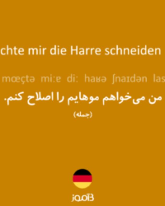  تصویر Ich möchte mir die Harre schneiden lassen. - دیکشنری انگلیسی بیاموز